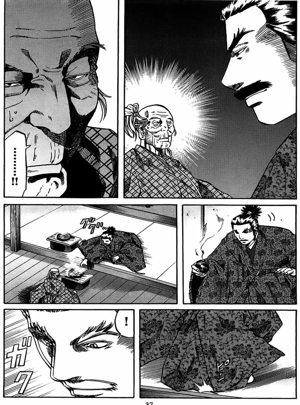 Truyện Tranh Đầu Bếp Của Nobunaga - Nobunaga No Chef trang 4