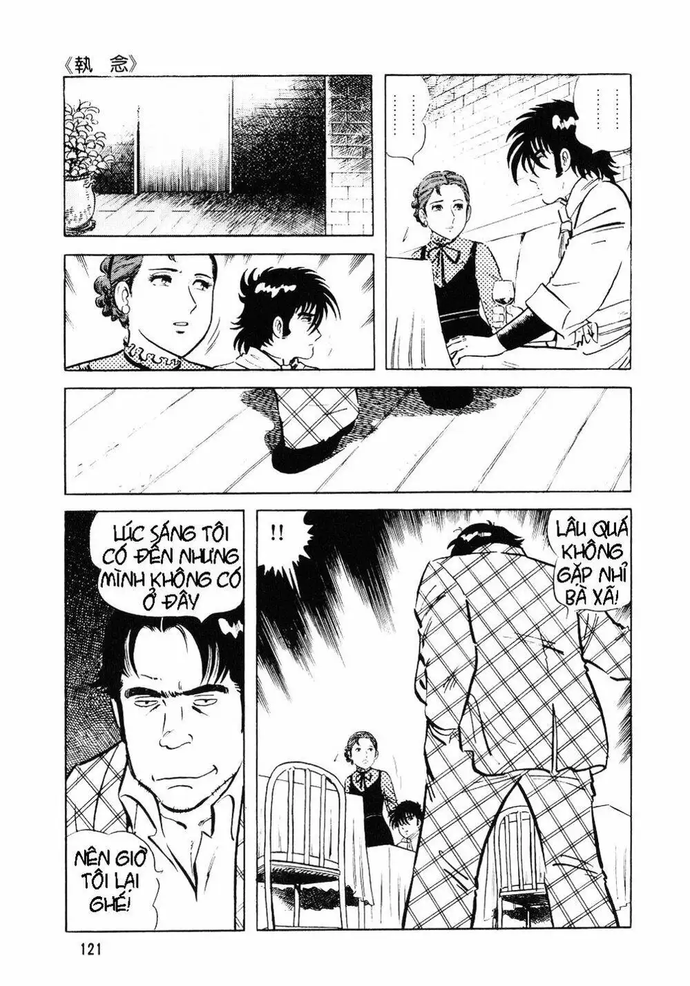 Truyện Tranh Đầu Bếp Trứ Danh - The Chef trang 3