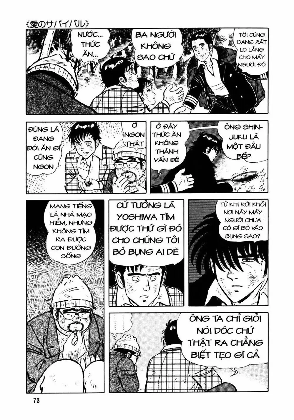 Truyện Tranh Đầu Bếp Trứ Danh - The Chef trang 3