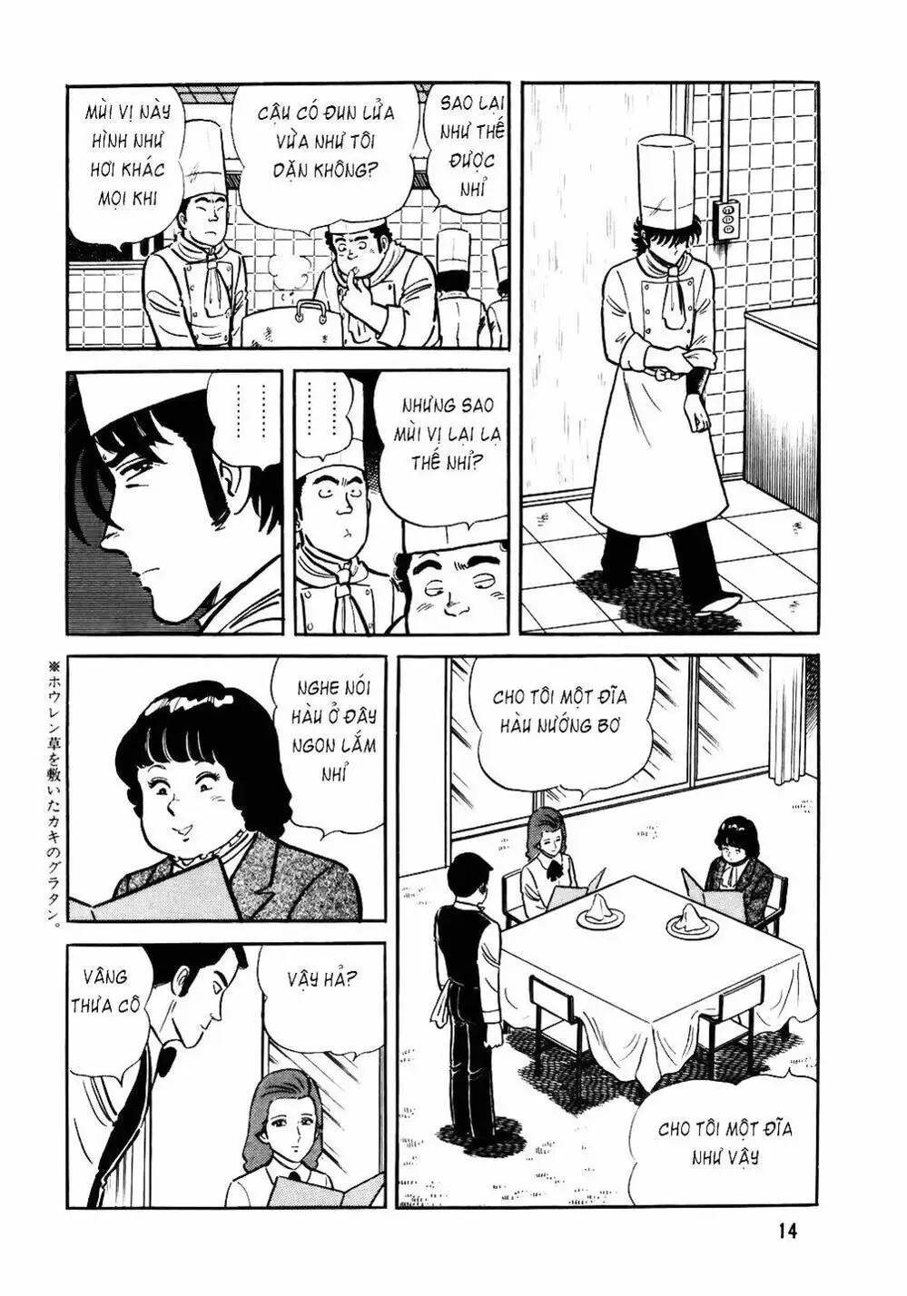 Truyện Tranh Đầu Bếp Trứ Danh - The Chef trang 3