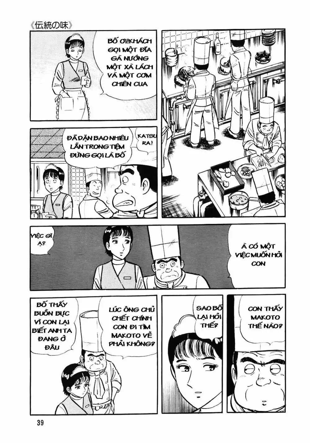 Truyện Tranh Đầu Bếp Trứ Danh - The Chef trang 3