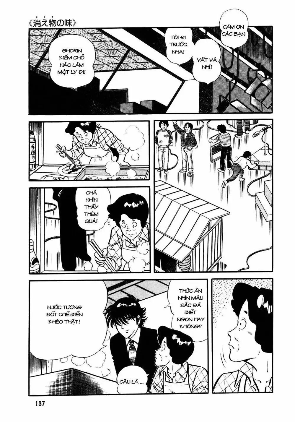 Truyện Tranh Đầu Bếp Trứ Danh - The Chef trang 3