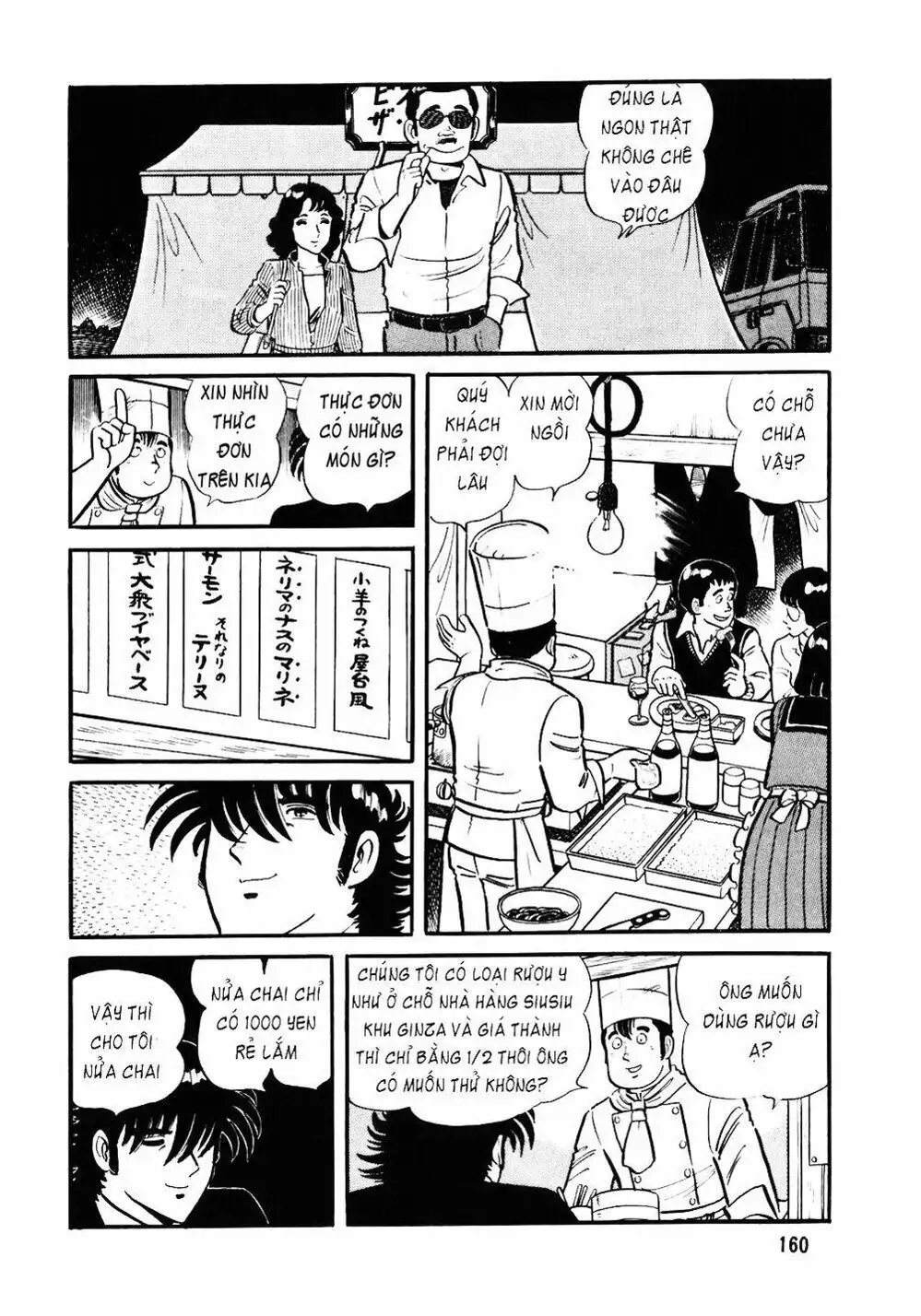 Truyện Tranh Đầu Bếp Trứ Danh - The Chef trang 3
