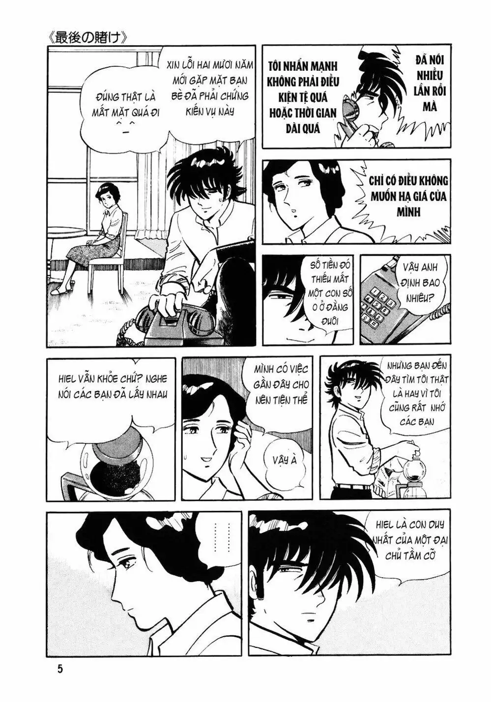 Truyện Tranh Đầu Bếp Trứ Danh - The Chef trang 3