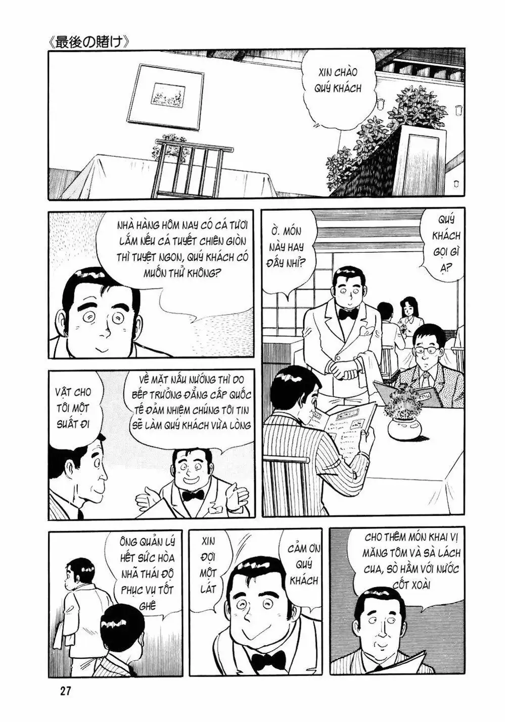 Truyện Tranh Đầu Bếp Trứ Danh - The Chef trang 3