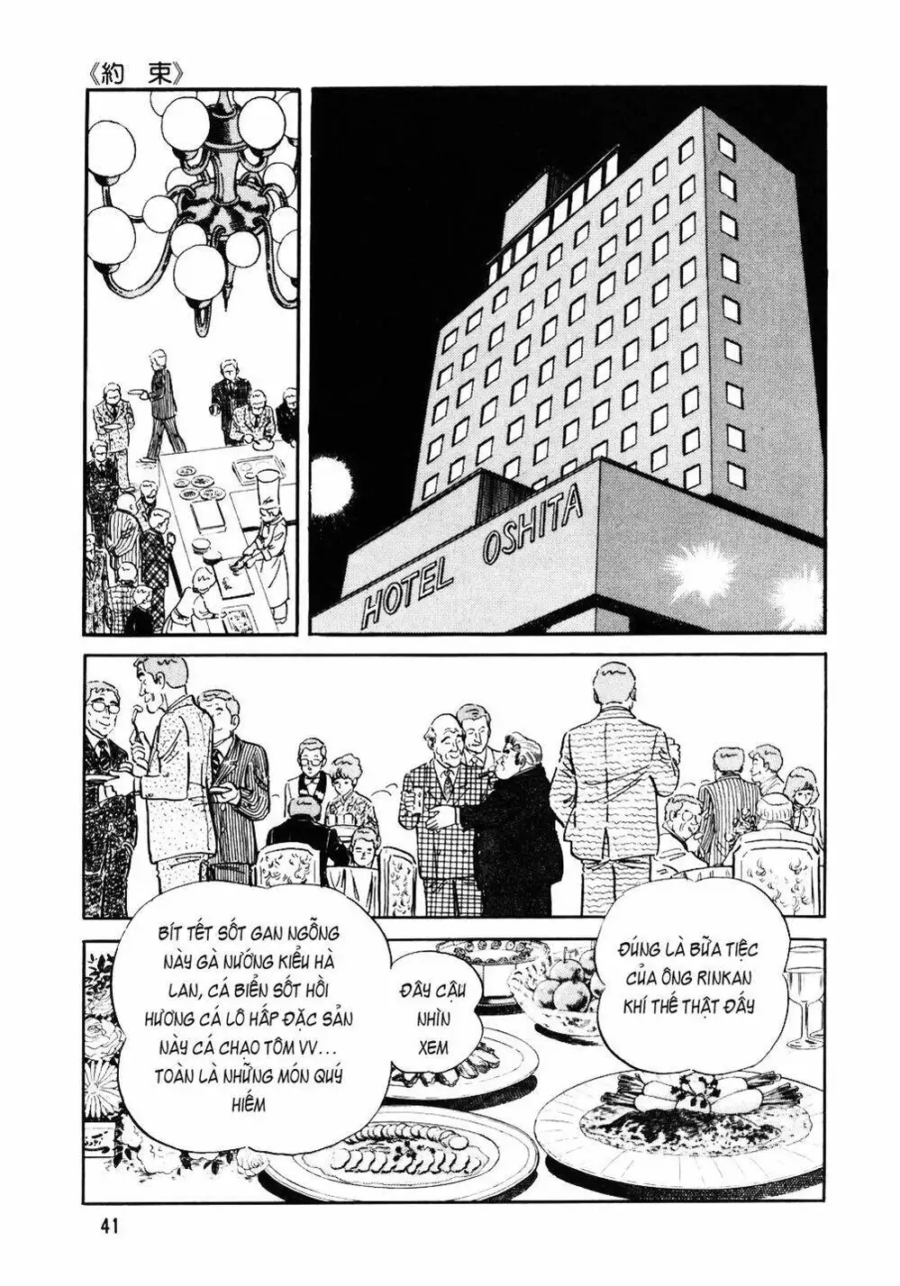 Truyện Tranh Đầu Bếp Trứ Danh - The Chef trang 3