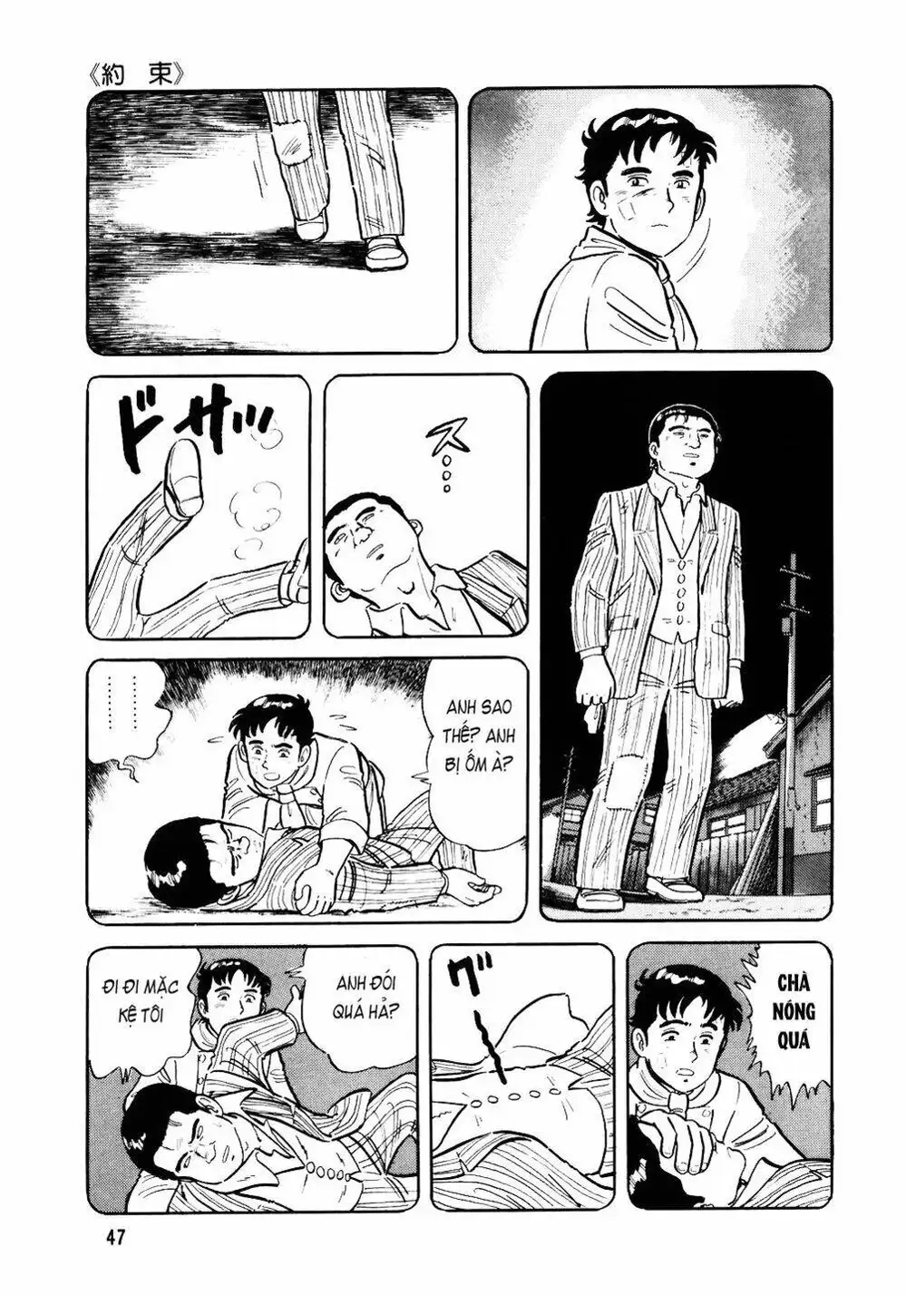 Truyện Tranh Đầu Bếp Trứ Danh - The Chef trang 3