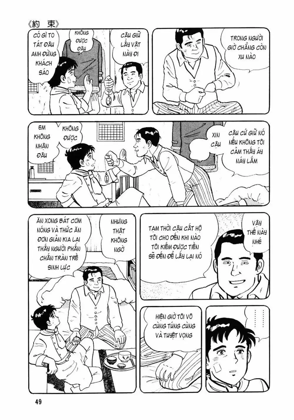 Truyện Tranh Đầu Bếp Trứ Danh - The Chef trang 3