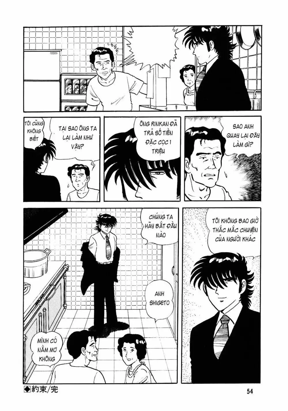 Truyện Tranh Đầu Bếp Trứ Danh - The Chef trang 3