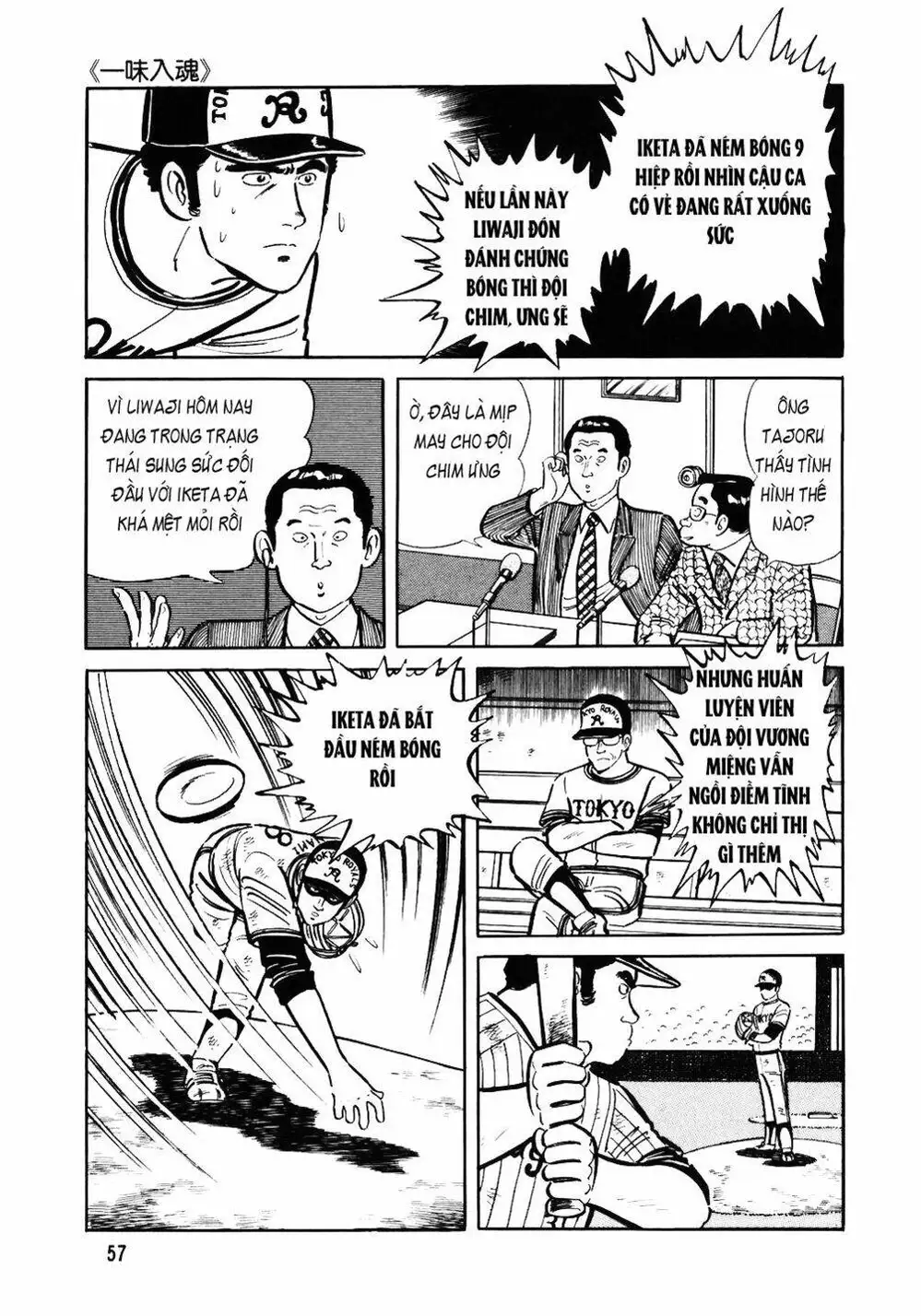 Truyện Tranh Đầu Bếp Trứ Danh - The Chef trang 3