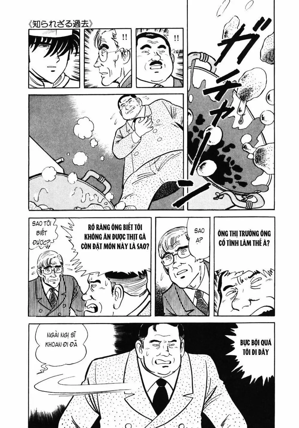 Truyện Tranh Đầu Bếp Trứ Danh - The Chef trang 3