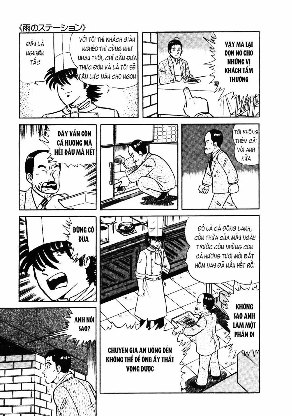 Truyện Tranh Đầu Bếp Trứ Danh - The Chef trang 3