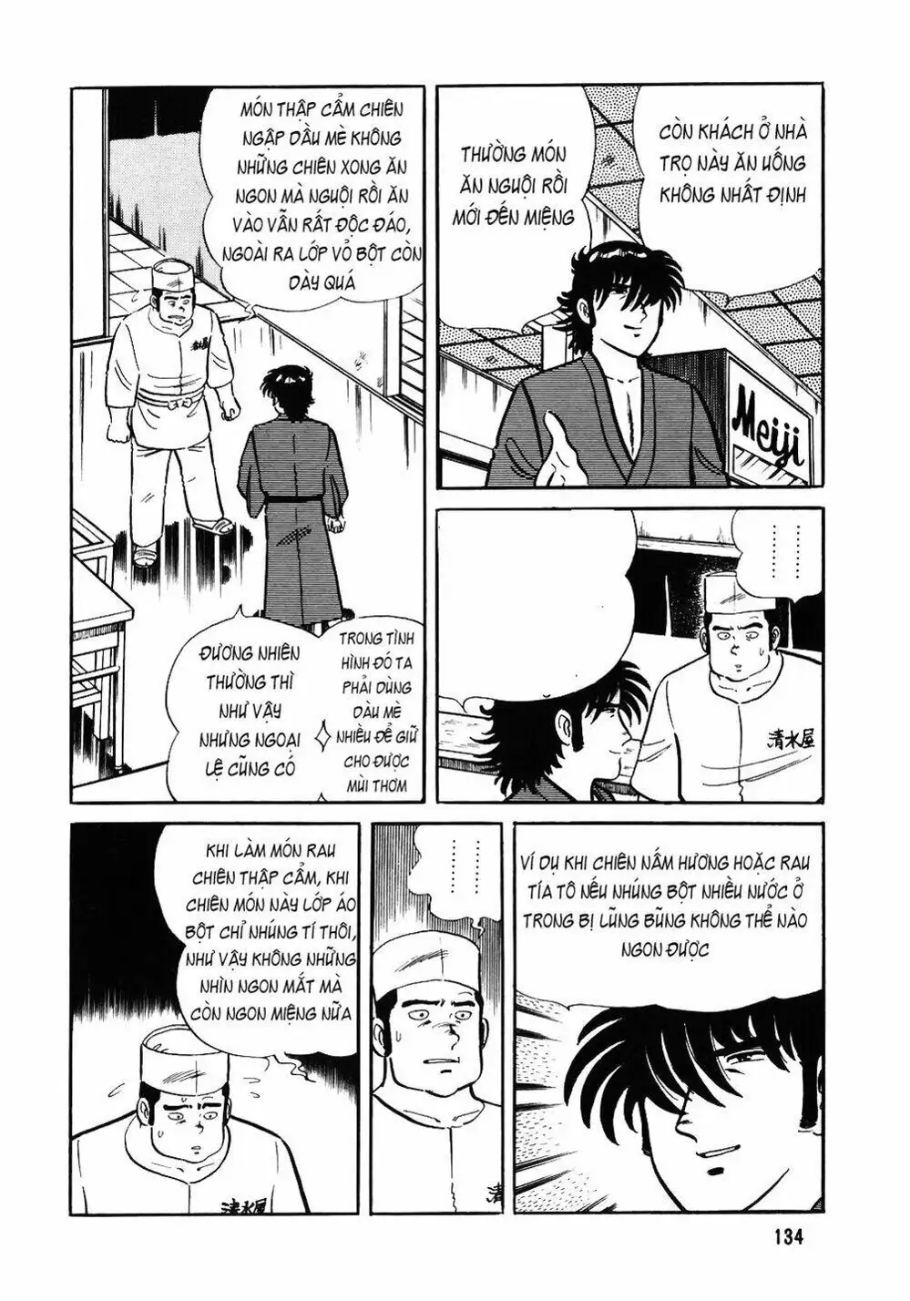 Truyện Tranh Đầu Bếp Trứ Danh - The Chef trang 3