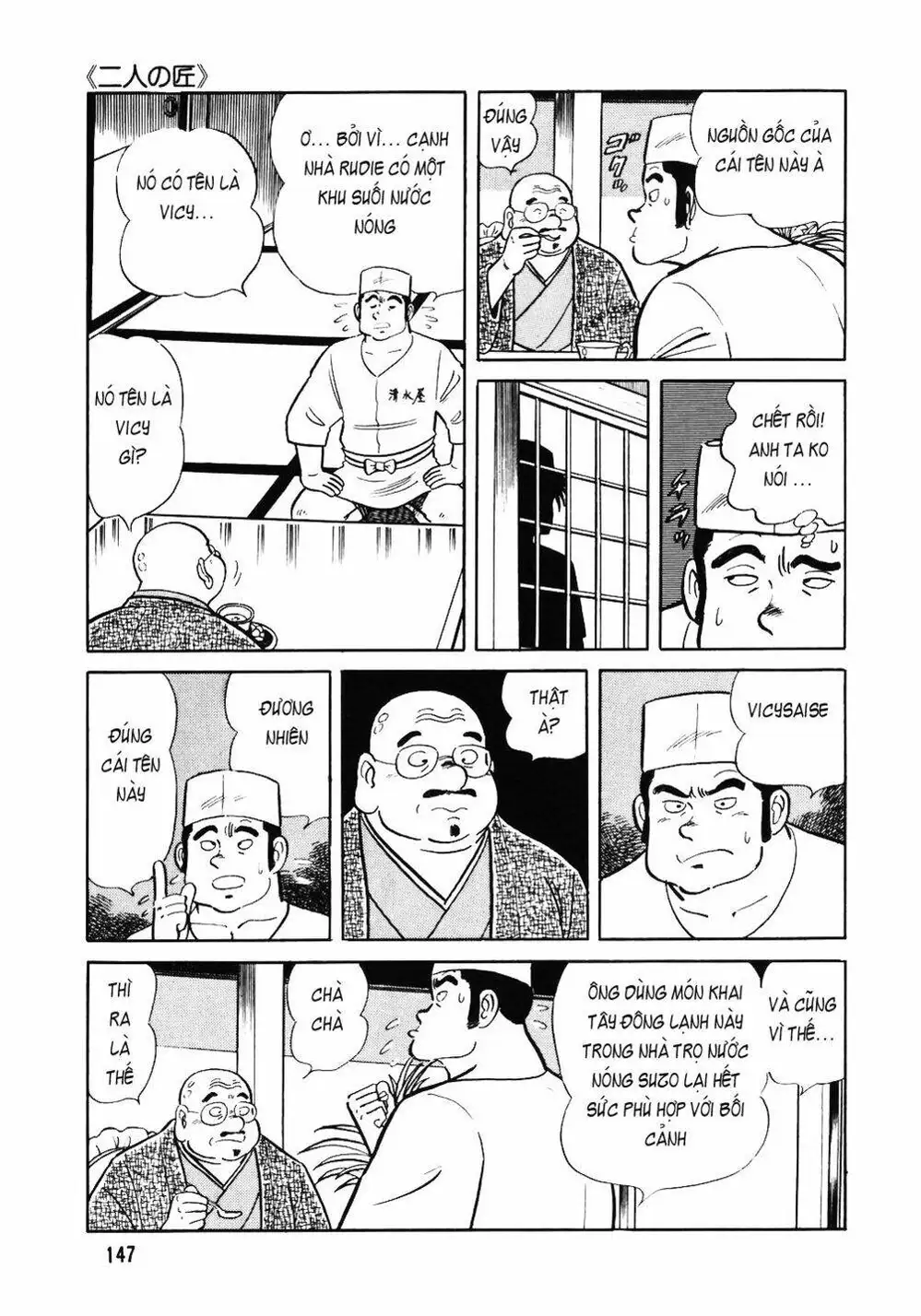 Truyện Tranh Đầu Bếp Trứ Danh - The Chef trang 3