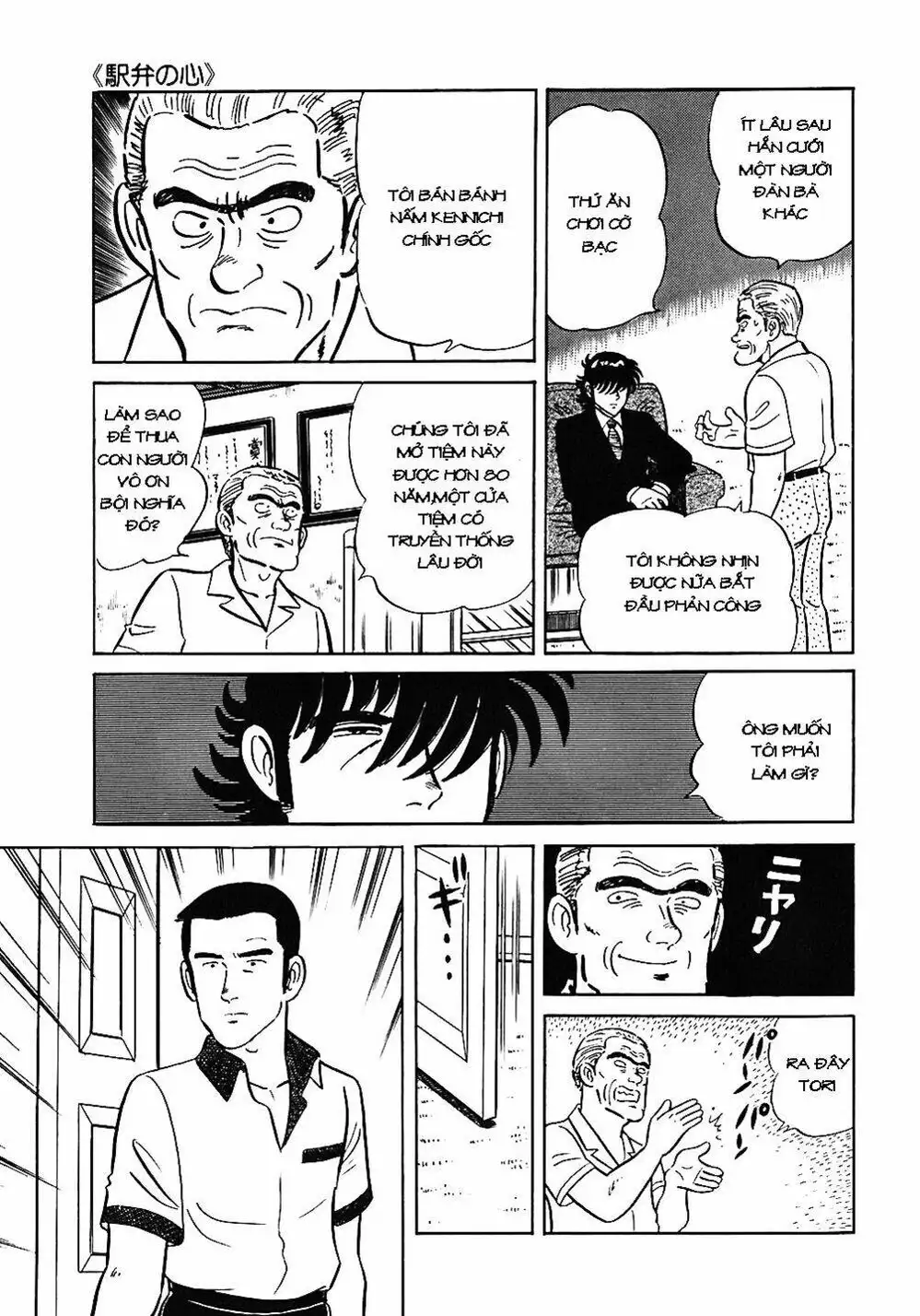 Truyện Tranh Đầu Bếp Trứ Danh - The Chef trang 3