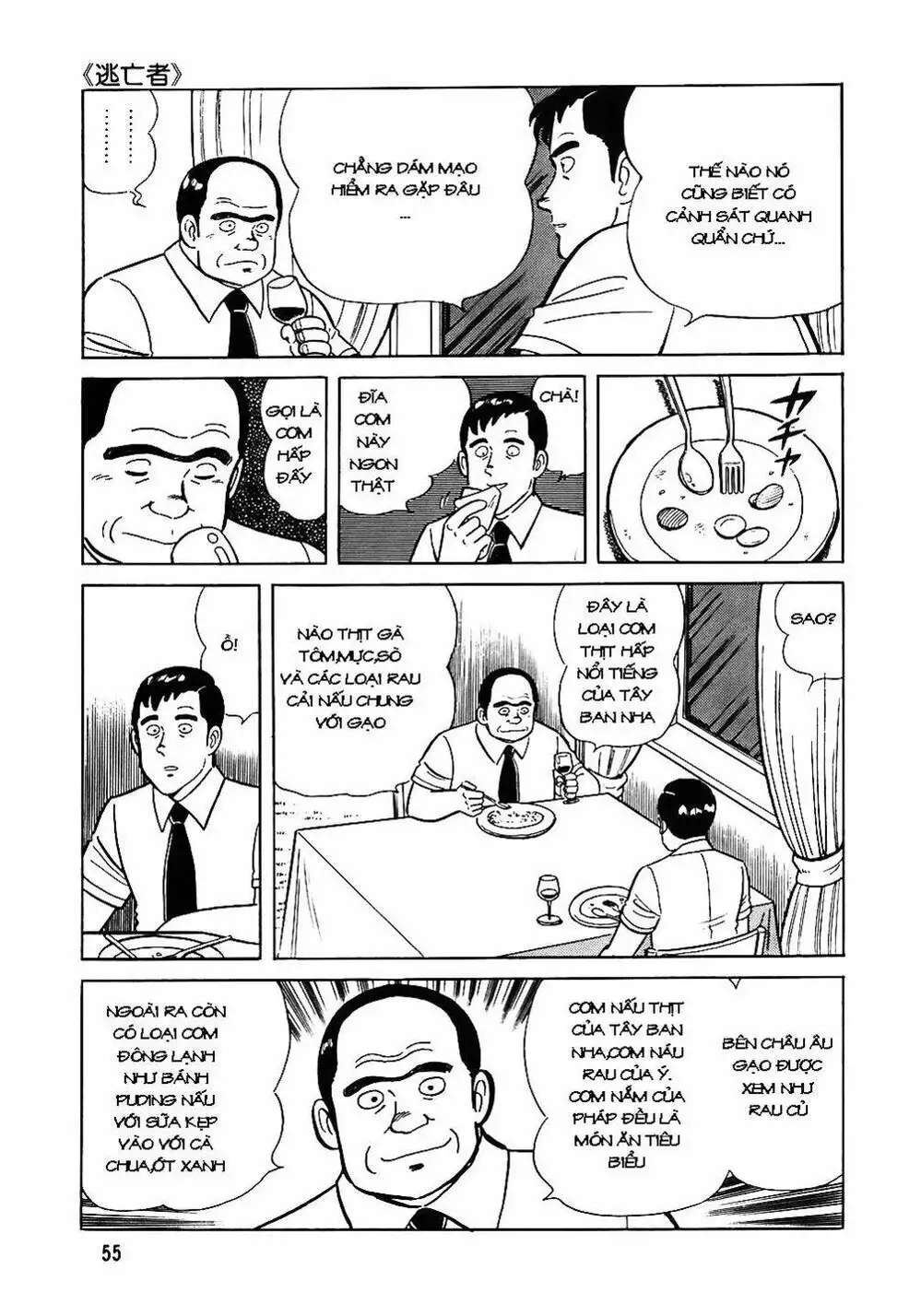 Truyện Tranh Đầu Bếp Trứ Danh - The Chef trang 3