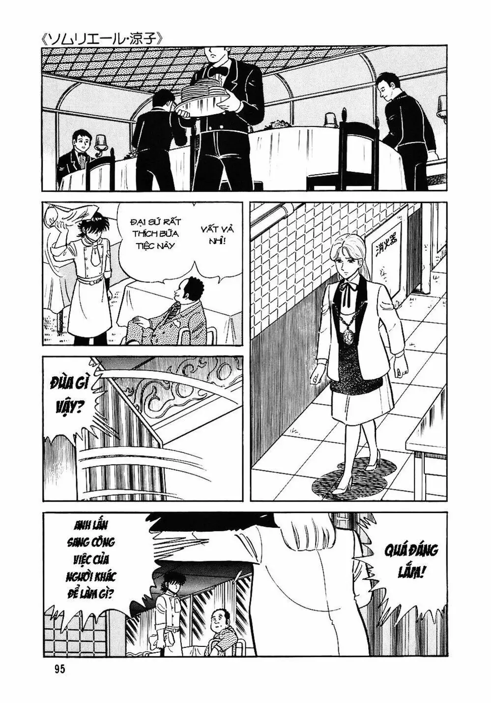 Truyện Tranh Đầu Bếp Trứ Danh - The Chef trang 3