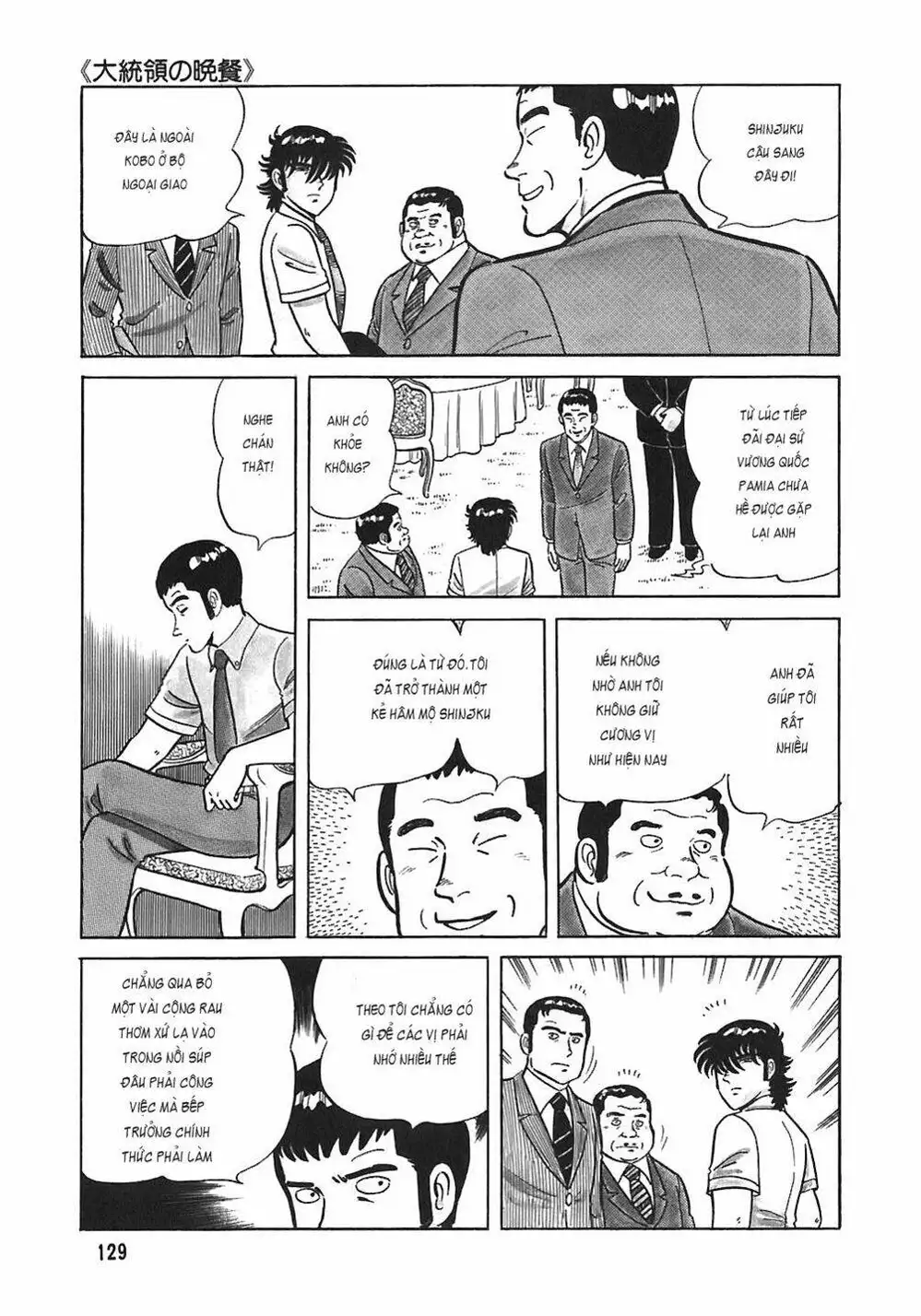 Truyện Tranh Đầu Bếp Trứ Danh - The Chef trang 3