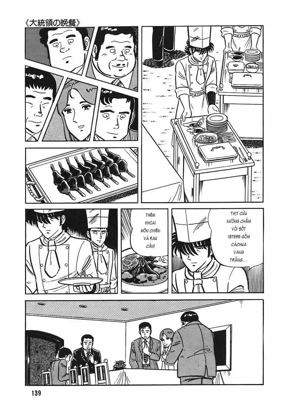 Truyện Tranh Đầu Bếp Trứ Danh - The Chef trang 3