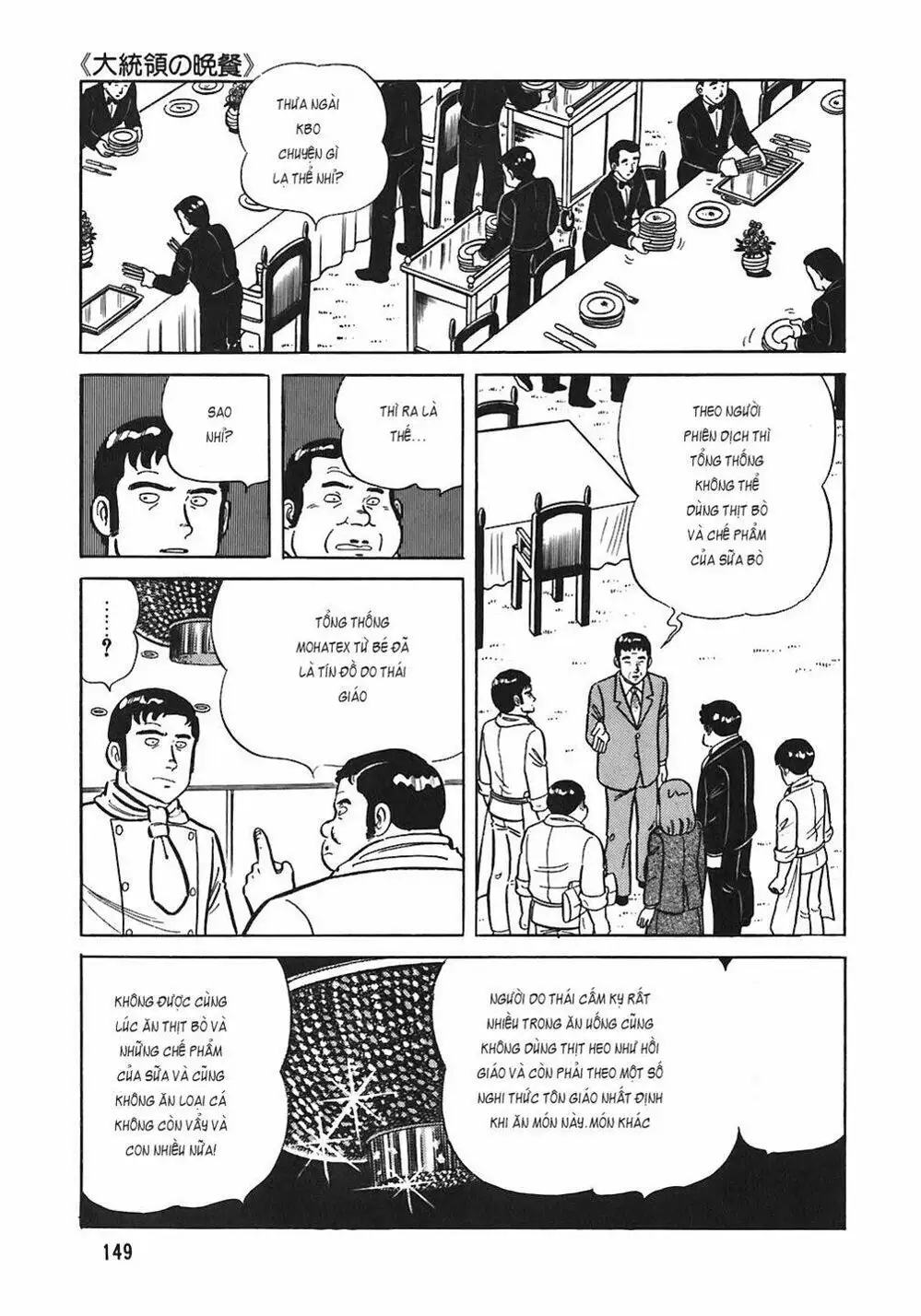 Truyện Tranh Đầu Bếp Trứ Danh - The Chef trang 3