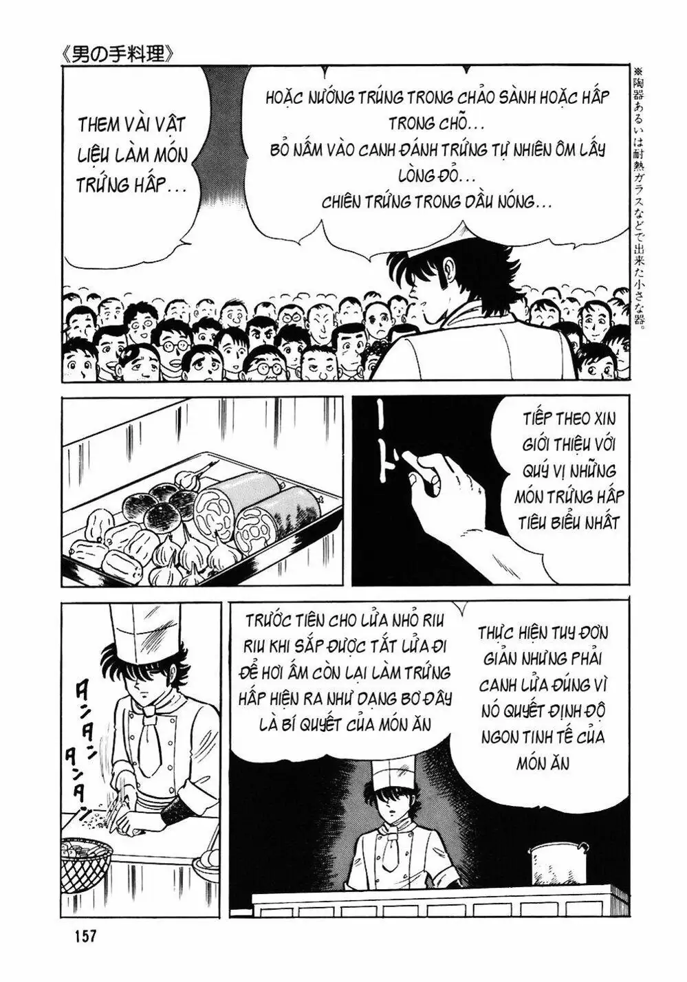 Truyện Tranh Đầu Bếp Trứ Danh - The Chef trang 3