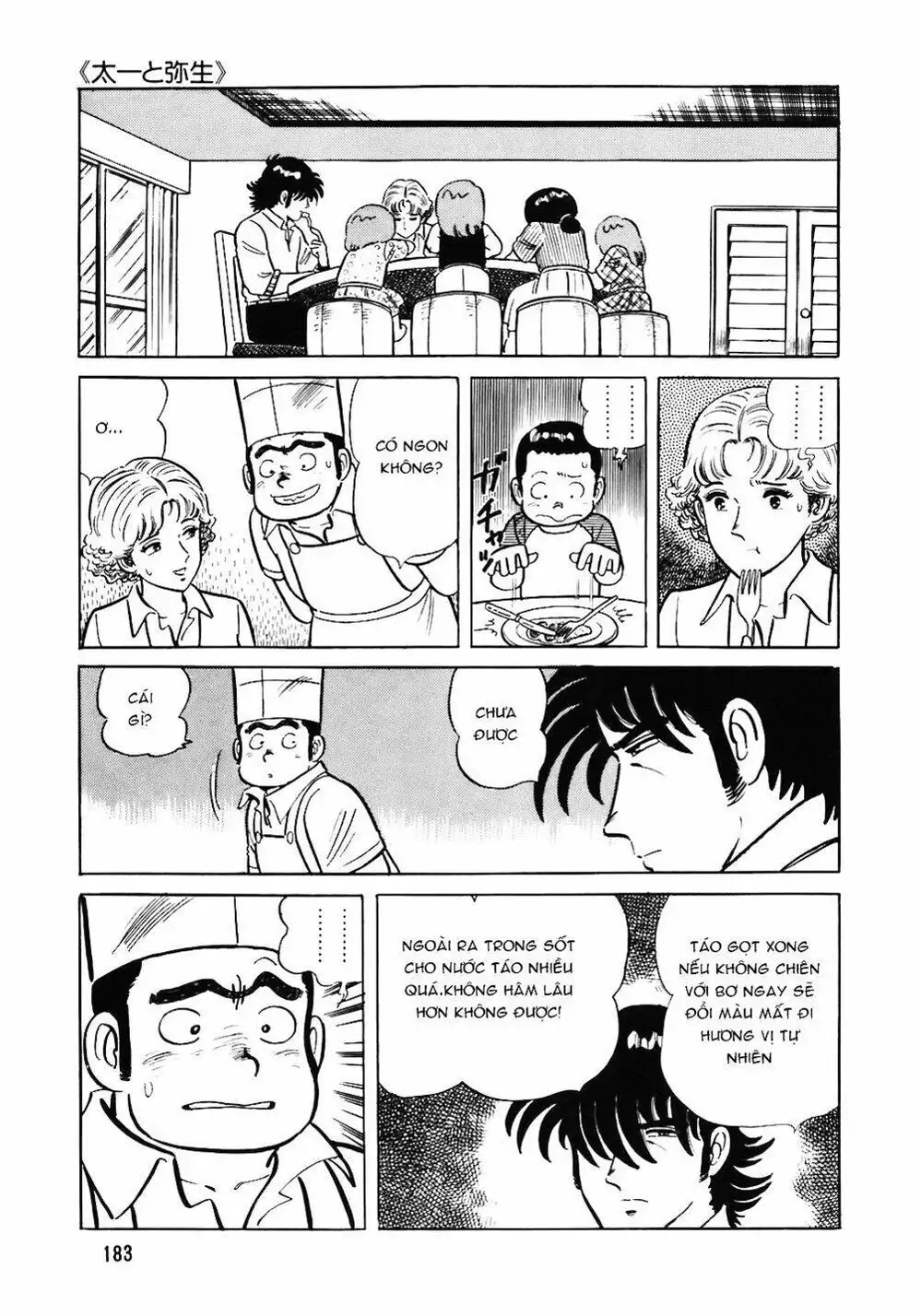 Truyện Tranh Đầu Bếp Trứ Danh - The Chef trang 3