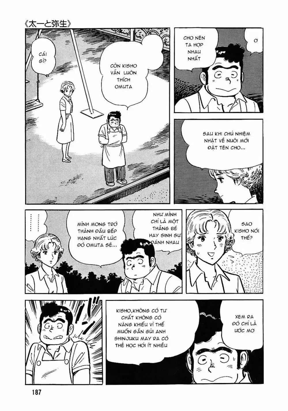 Truyện Tranh Đầu Bếp Trứ Danh - The Chef trang 3