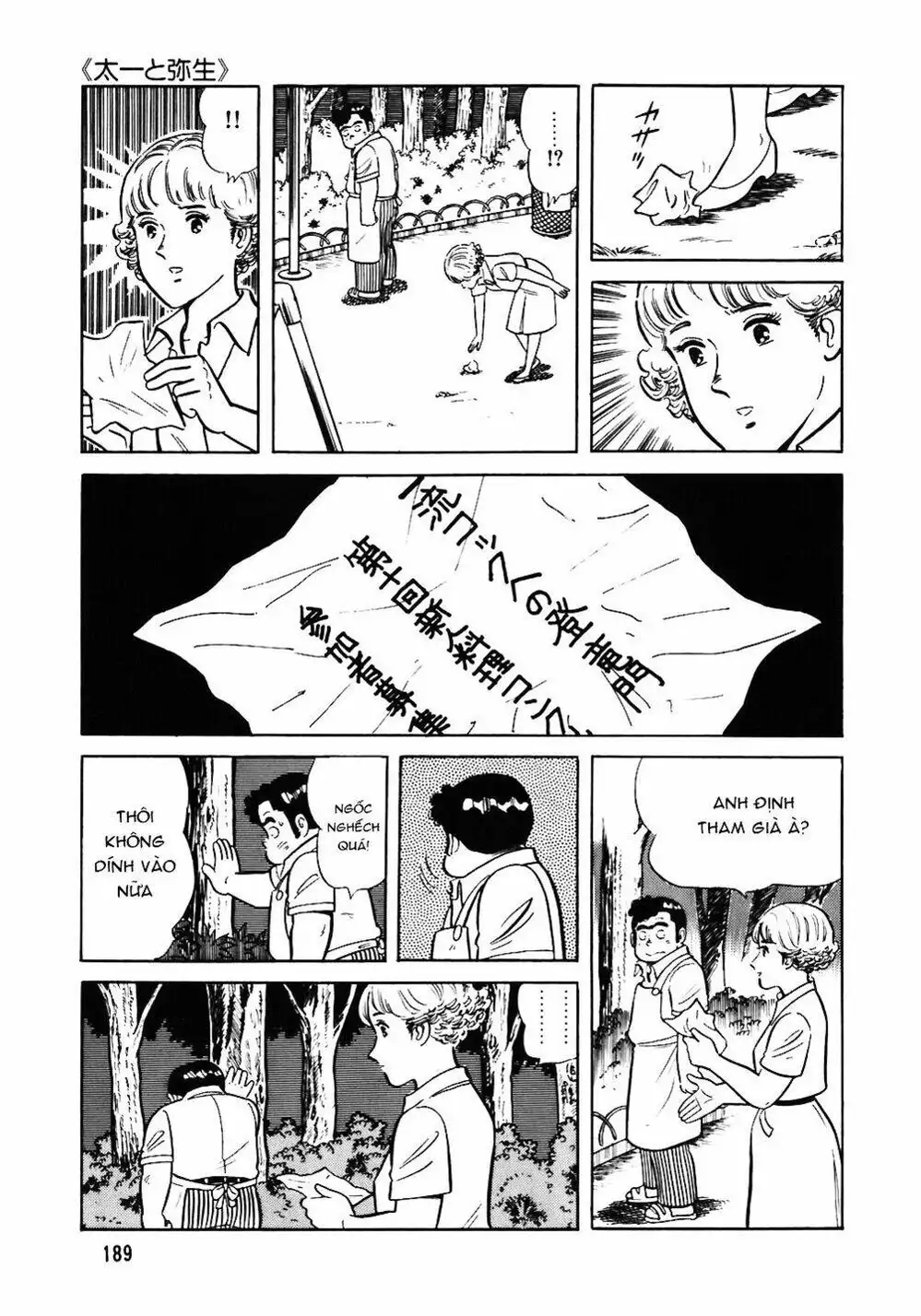 Truyện Tranh Đầu Bếp Trứ Danh - The Chef trang 3