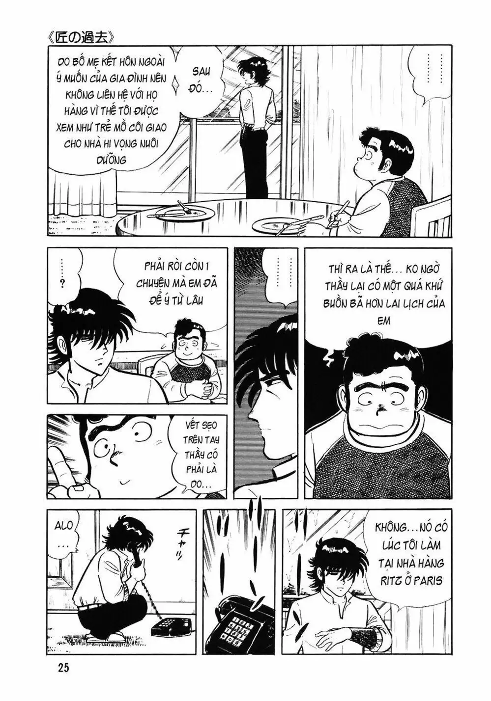 Truyện Tranh Đầu Bếp Trứ Danh - The Chef trang 3