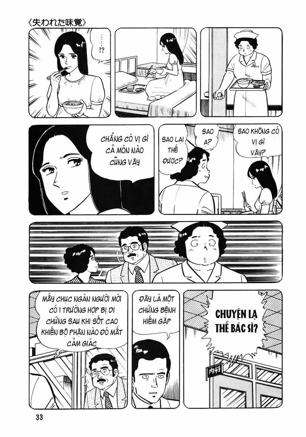 Truyện Tranh Đầu Bếp Trứ Danh - The Chef trang 3