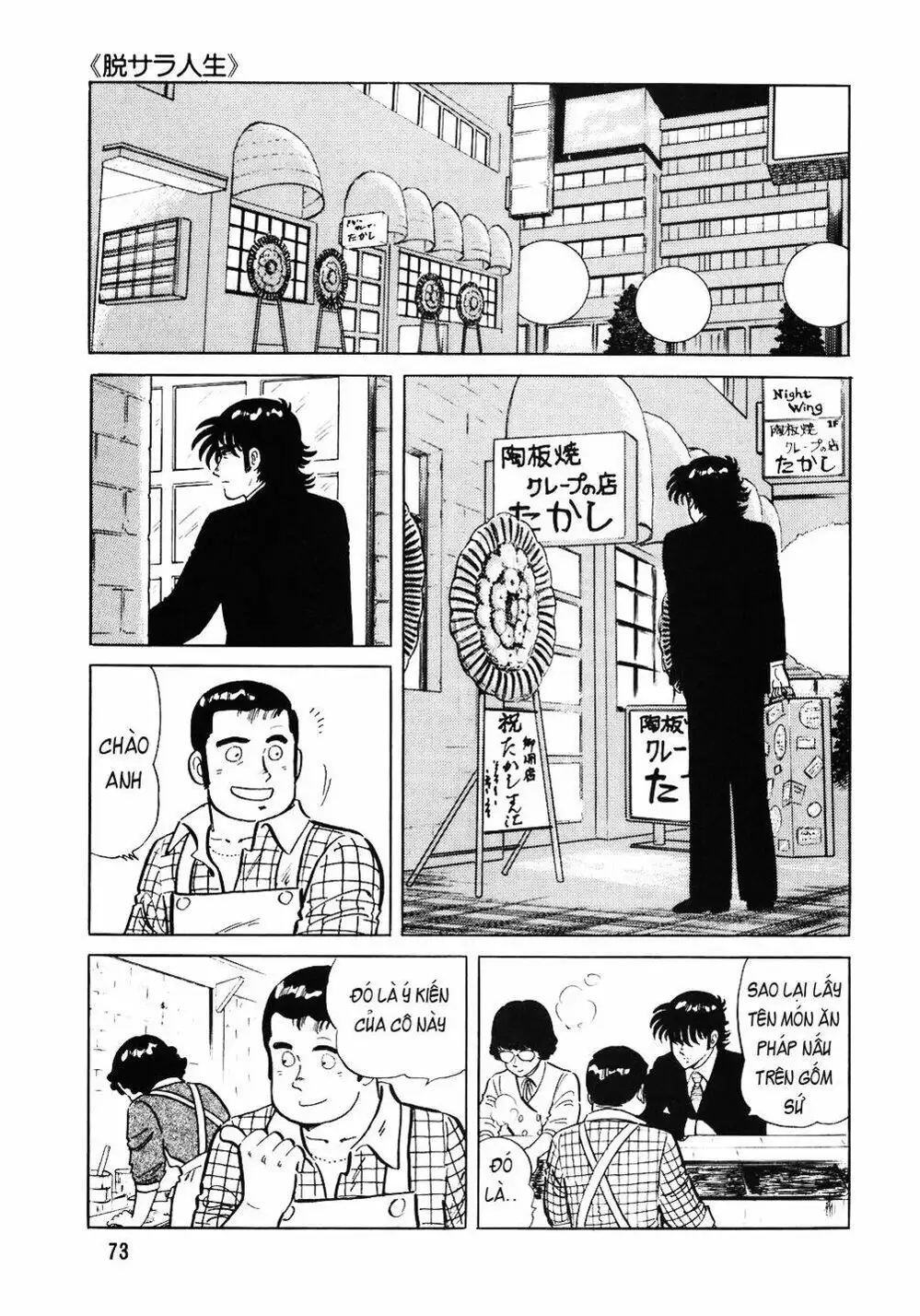 Truyện Tranh Đầu Bếp Trứ Danh - The Chef trang 3