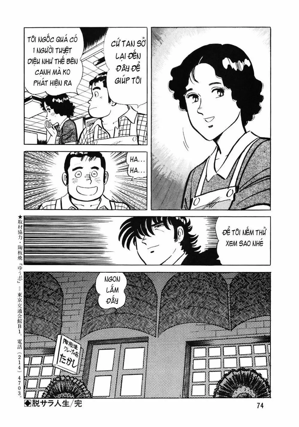 Truyện Tranh Đầu Bếp Trứ Danh - The Chef trang 3