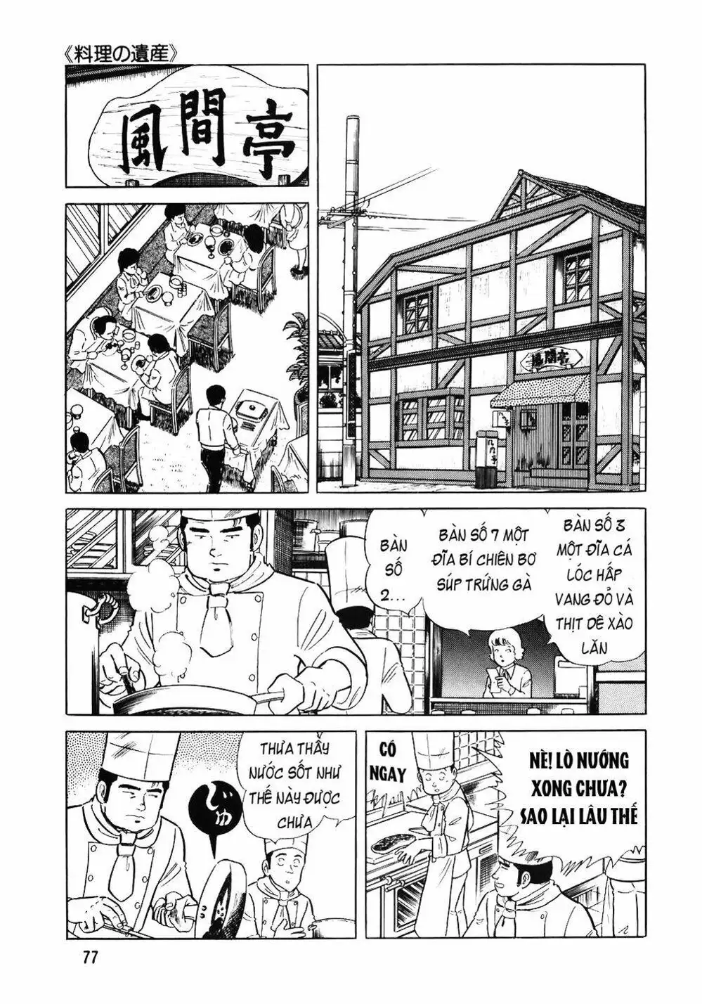 Truyện Tranh Đầu Bếp Trứ Danh - The Chef trang 3