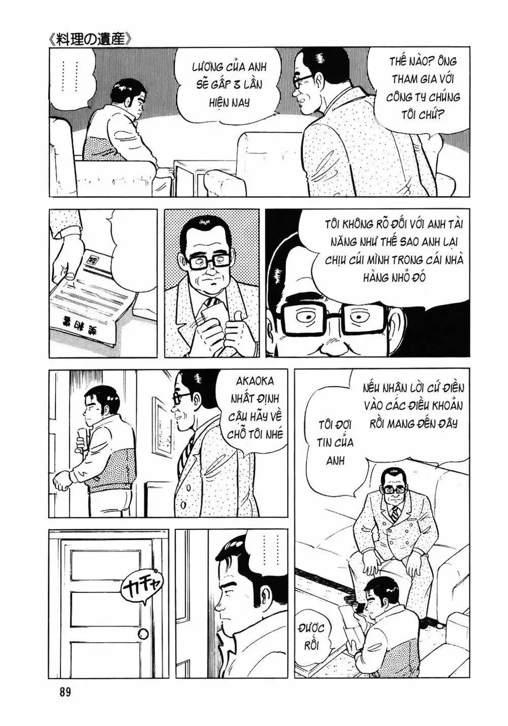 Truyện Tranh Đầu Bếp Trứ Danh - The Chef trang 3
