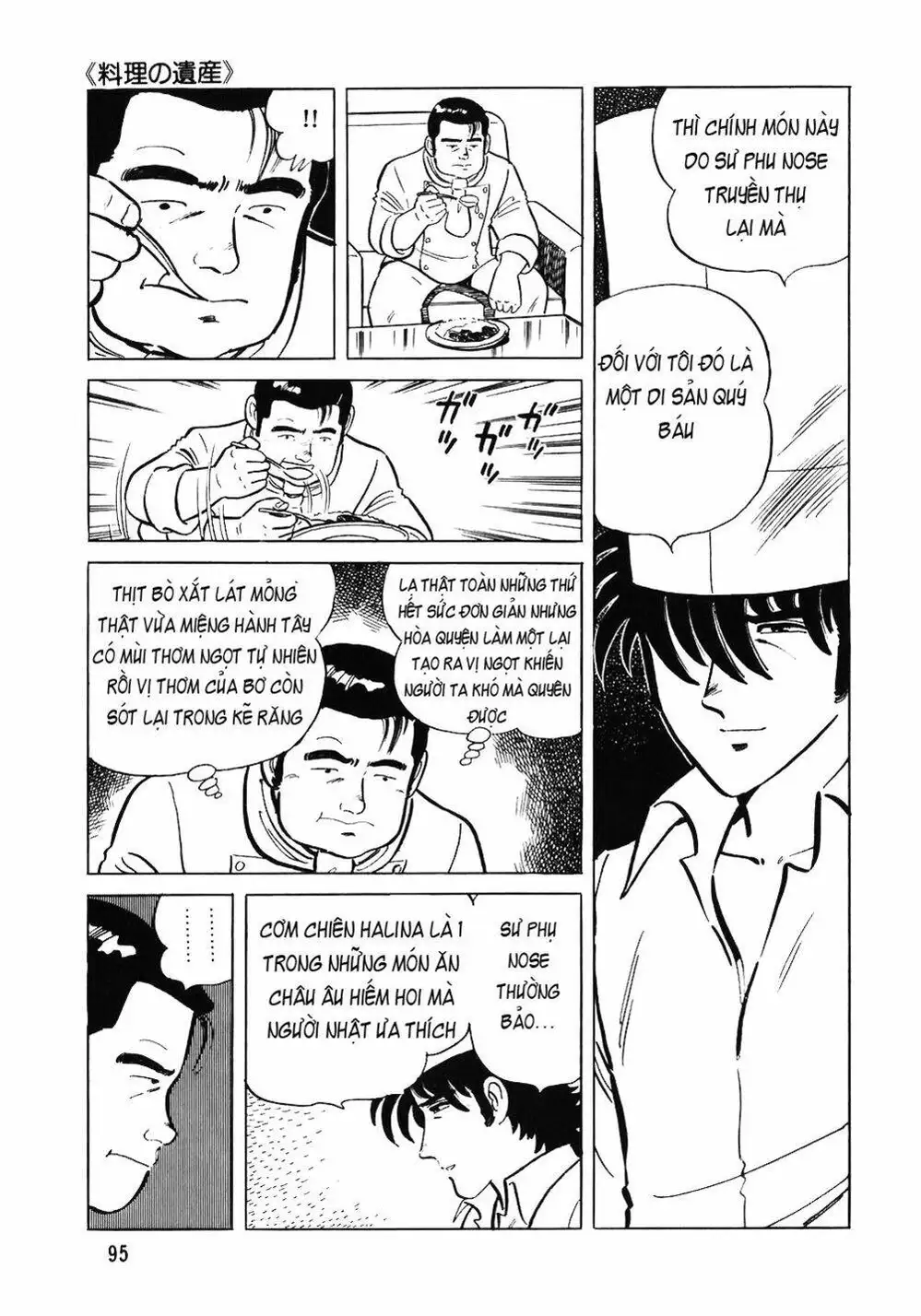 Truyện Tranh Đầu Bếp Trứ Danh - The Chef trang 3