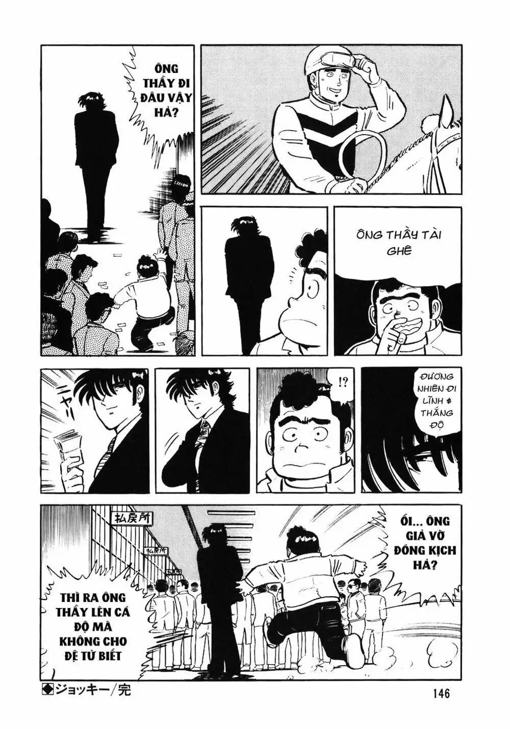 Truyện Tranh Đầu Bếp Trứ Danh - The Chef trang 3