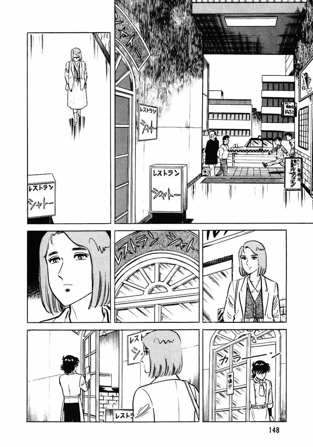 Truyện Tranh Đầu Bếp Trứ Danh - The Chef trang 3