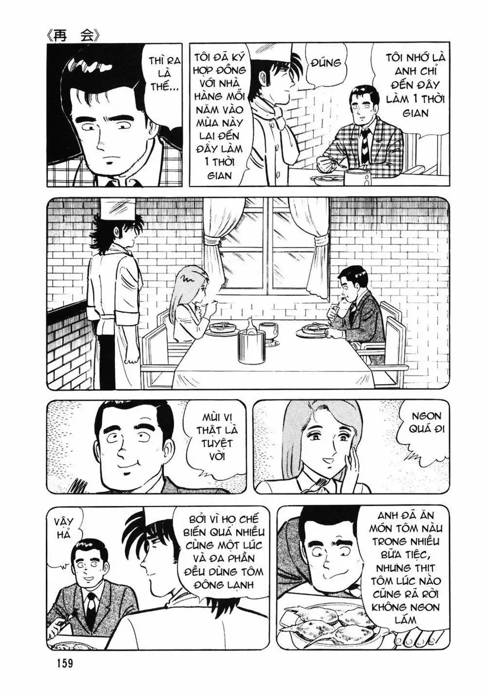 Truyện Tranh Đầu Bếp Trứ Danh - The Chef trang 3