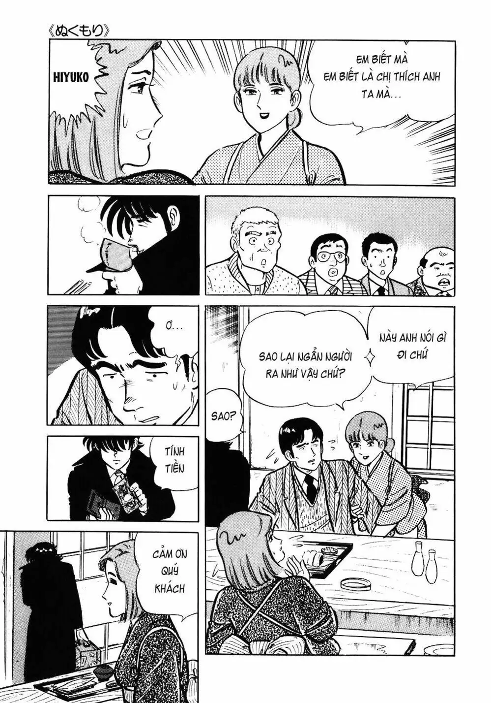 Truyện Tranh Đầu Bếp Trứ Danh - The Chef trang 3