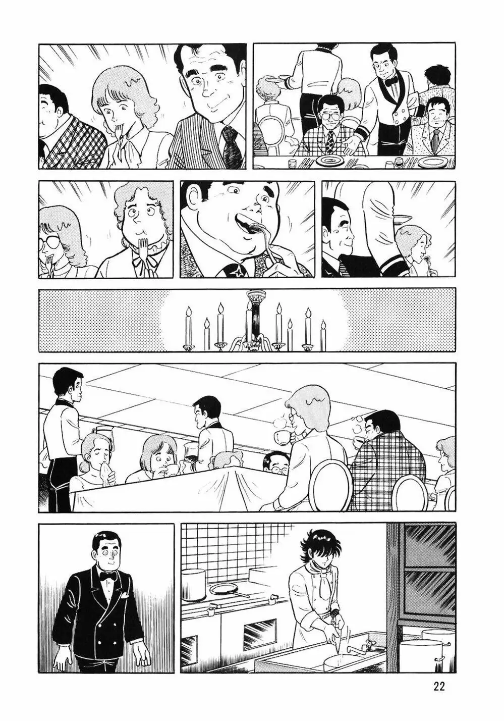 Truyện Tranh Đầu Bếp Trứ Danh - The Chef trang 3