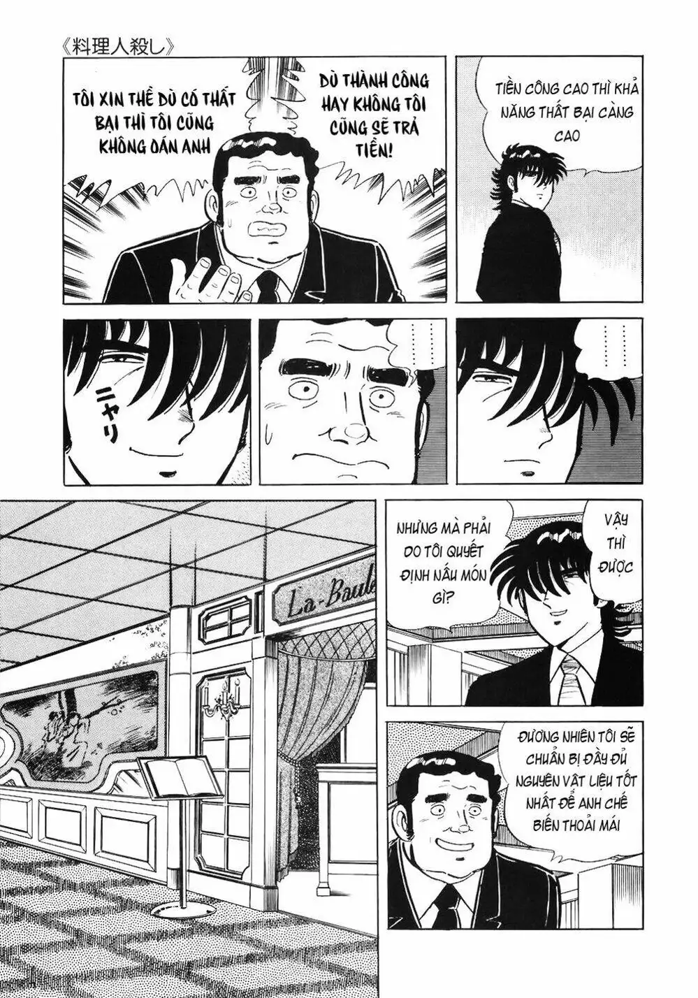 Truyện Tranh Đầu Bếp Trứ Danh - The Chef trang 3
