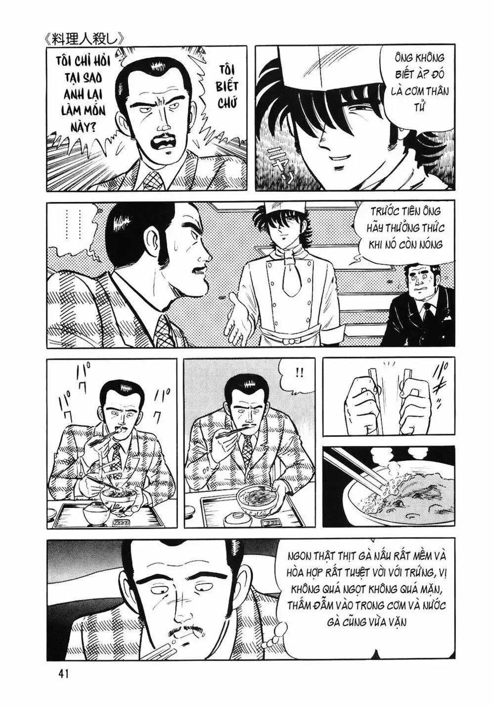 Truyện Tranh Đầu Bếp Trứ Danh - The Chef trang 3