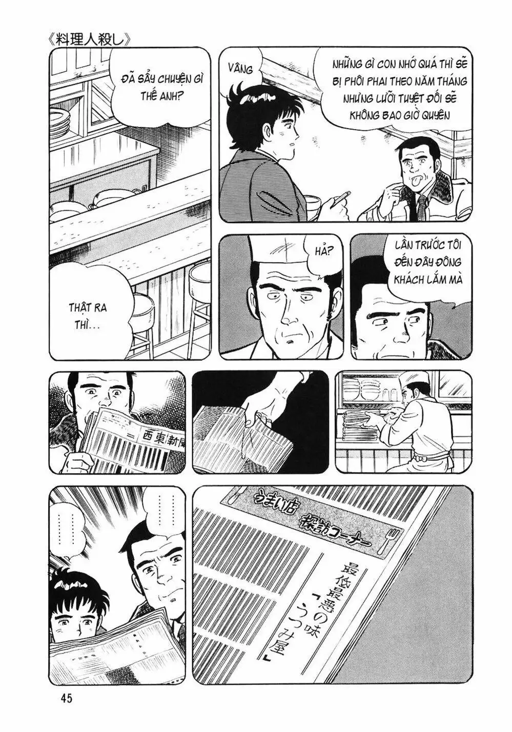 Truyện Tranh Đầu Bếp Trứ Danh - The Chef trang 3