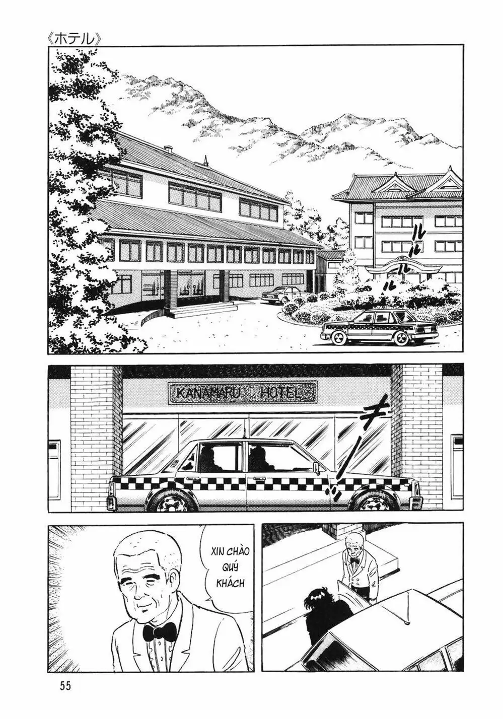 Truyện Tranh Đầu Bếp Trứ Danh - The Chef trang 3