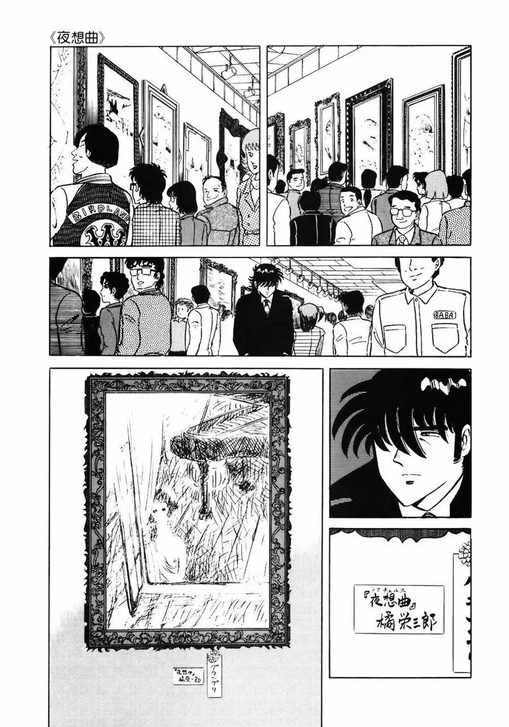 Truyện Tranh Đầu Bếp Trứ Danh - The Chef trang 3