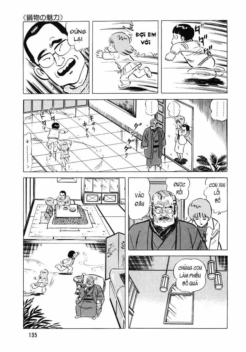 Truyện Tranh Đầu Bếp Trứ Danh - The Chef trang 3