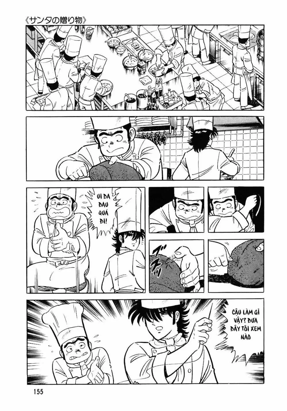 Truyện Tranh Đầu Bếp Trứ Danh - The Chef trang 3