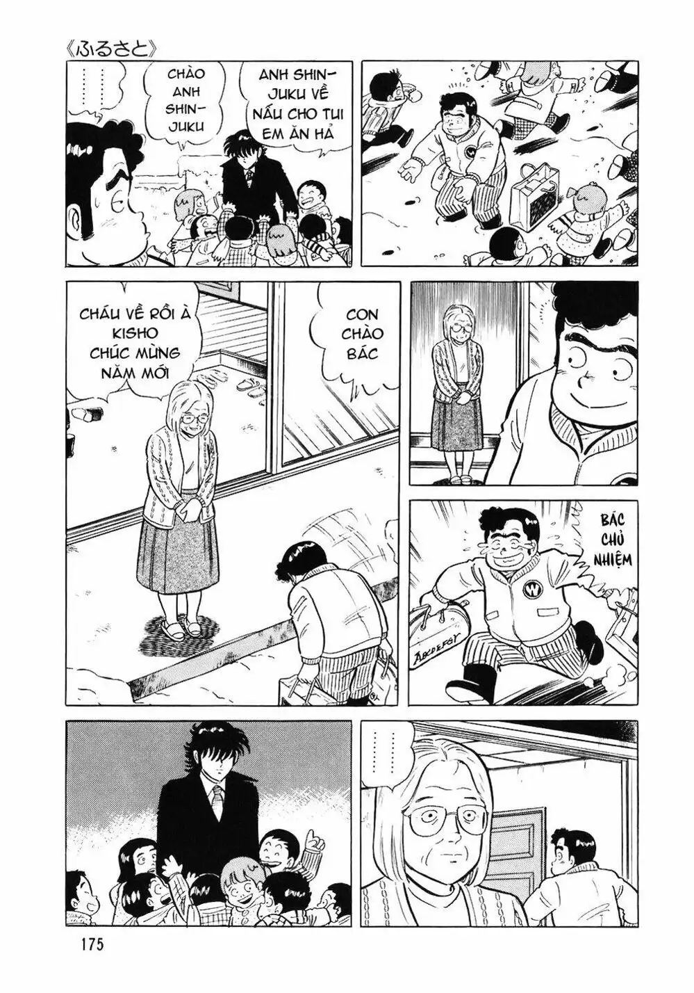 Truyện Tranh Đầu Bếp Trứ Danh - The Chef trang 3