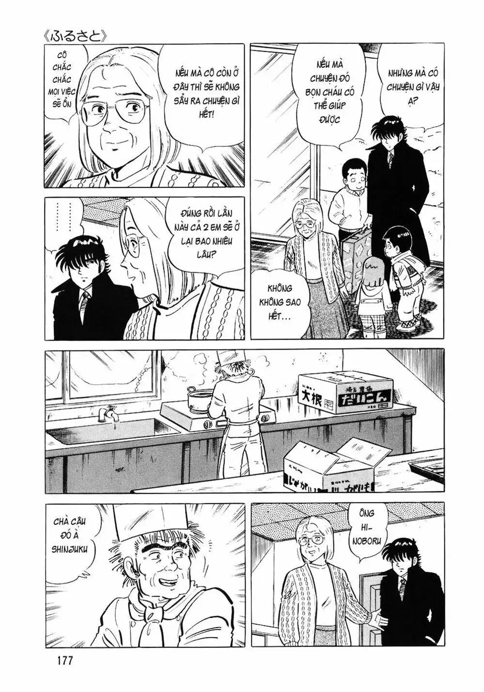 Truyện Tranh Đầu Bếp Trứ Danh - The Chef trang 3