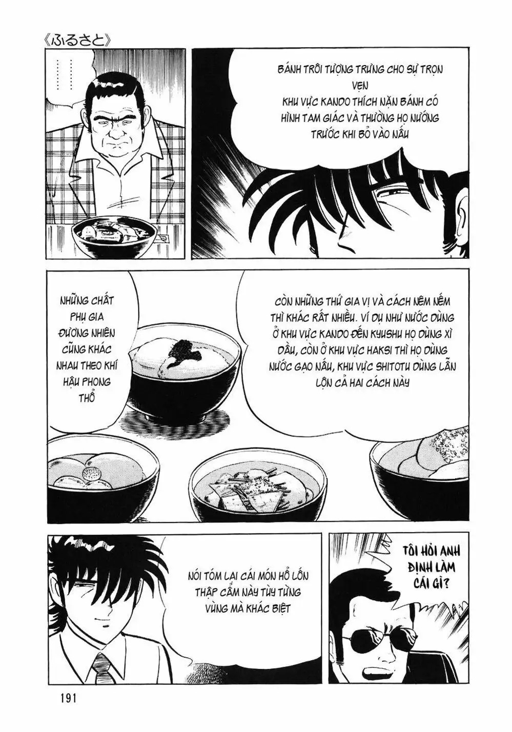 Truyện Tranh Đầu Bếp Trứ Danh - The Chef trang 3
